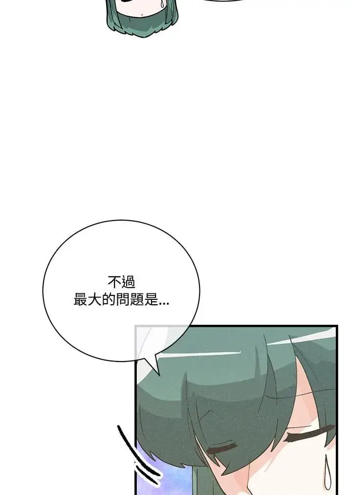 漫画《精灵农夫》第125话第76张图