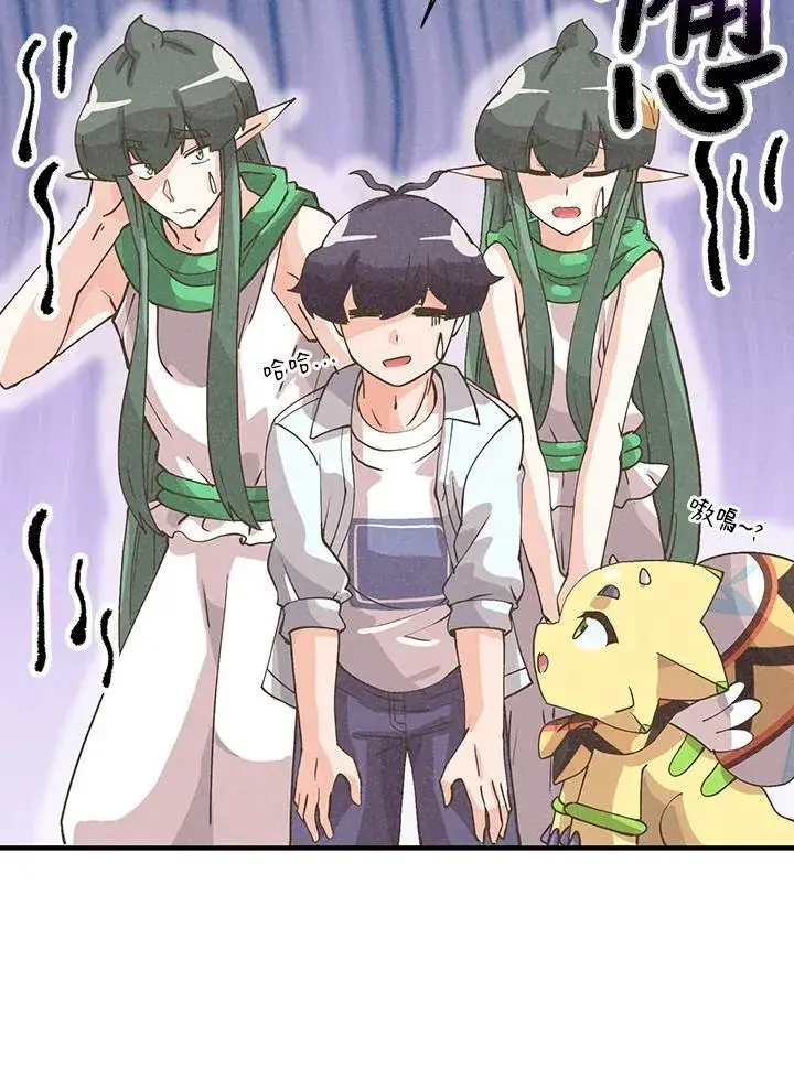 漫画《精灵农夫》第125话第8张图