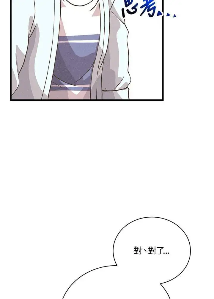 漫画《精灵农夫》第125话第80张图