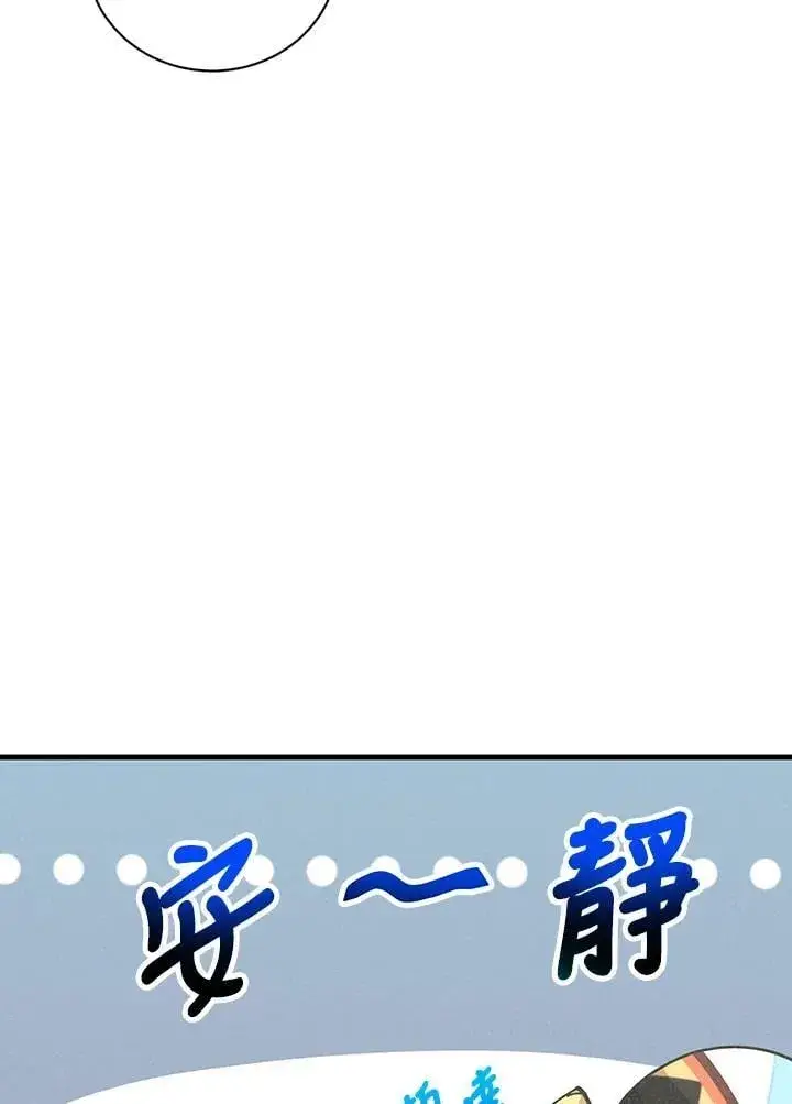 漫画《精灵农夫》第125话第82张图