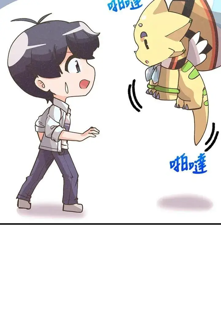 漫画《精灵农夫》第125话第83张图