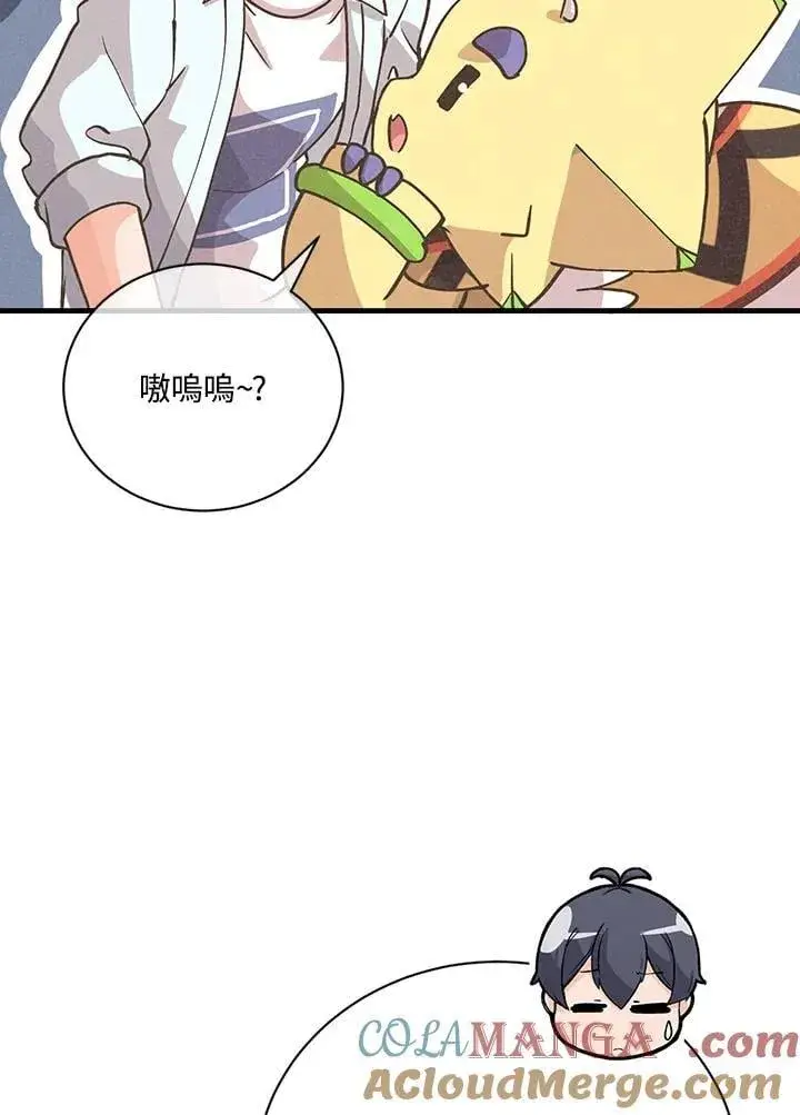 漫画《精灵农夫》第125话第85张图