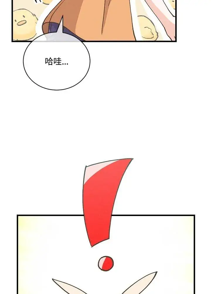 漫画《精灵农夫》第125话第87张图
