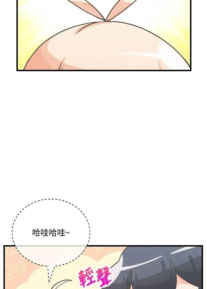 漫画《精灵农夫》第125话第88张图