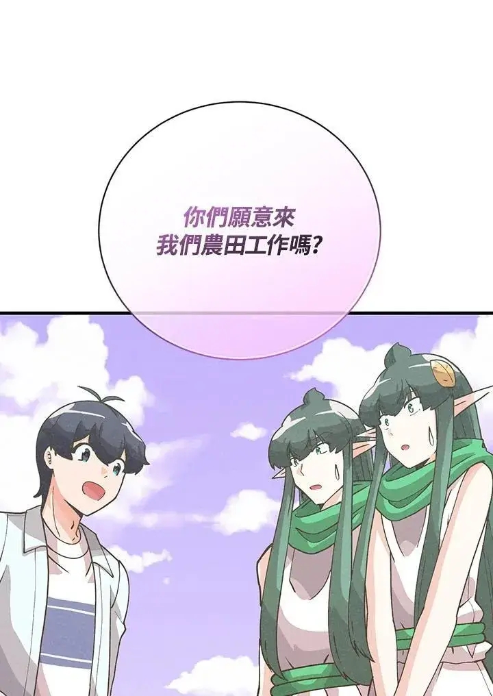漫画《精灵农夫》第125话第94张图