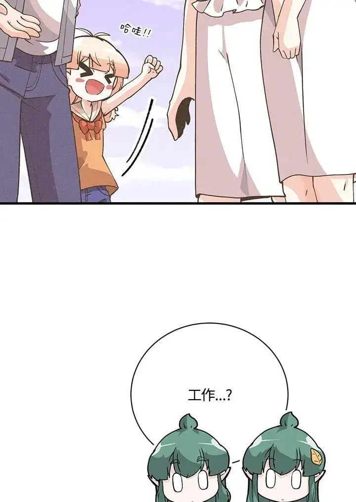 漫画《精灵农夫》第125话第95张图