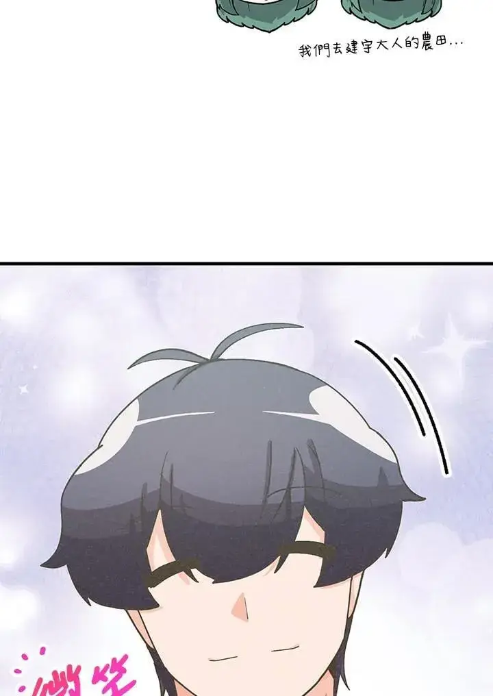 漫画《精灵农夫》第125话第96张图