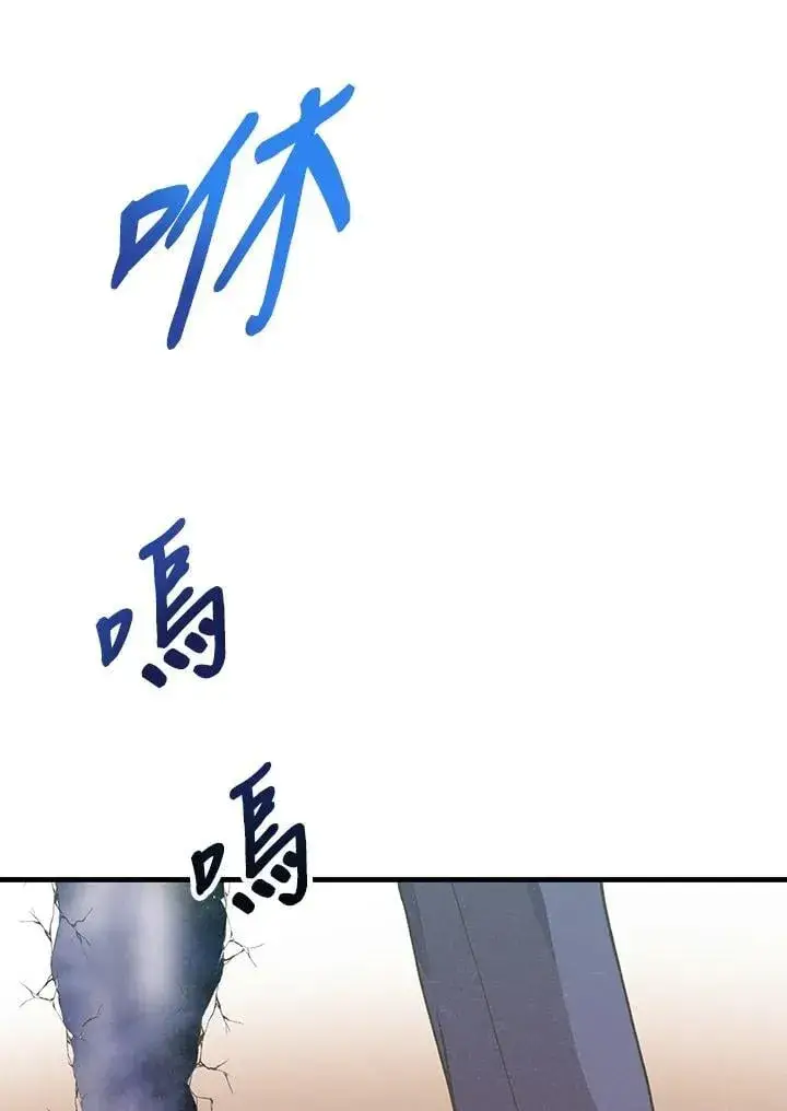 漫画《精灵农夫》第125话第99张图