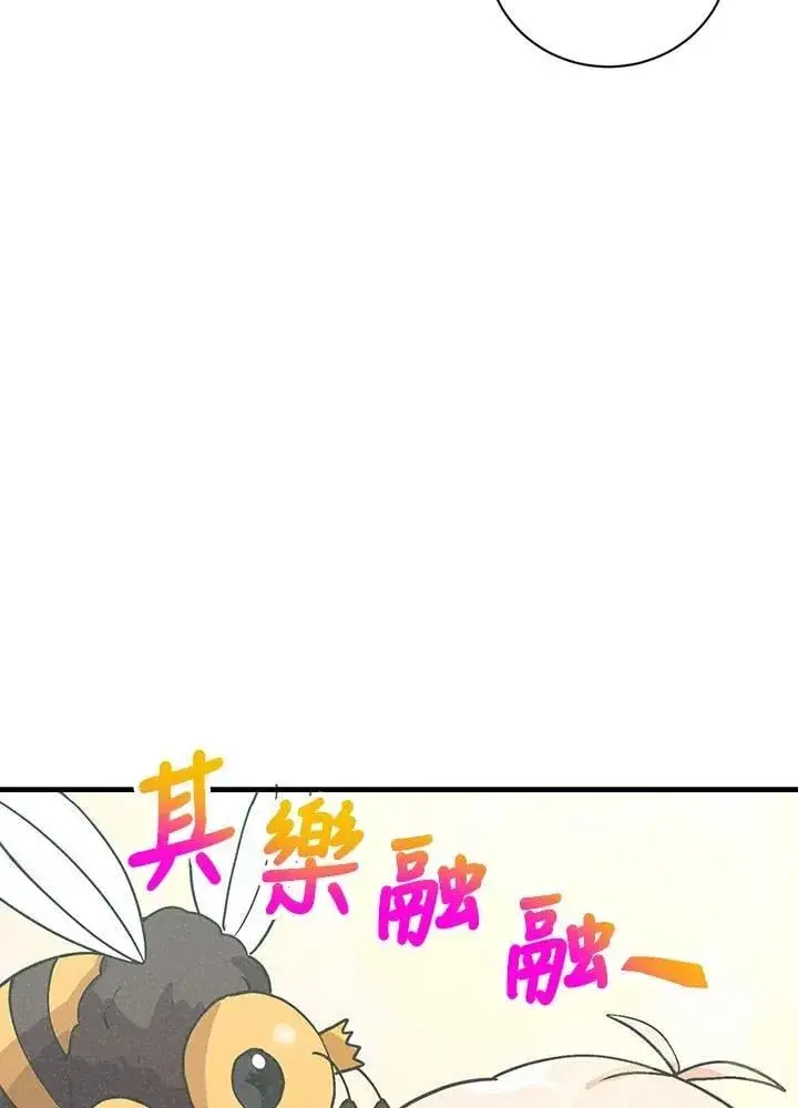 漫画《精灵农夫》第126话第100张图