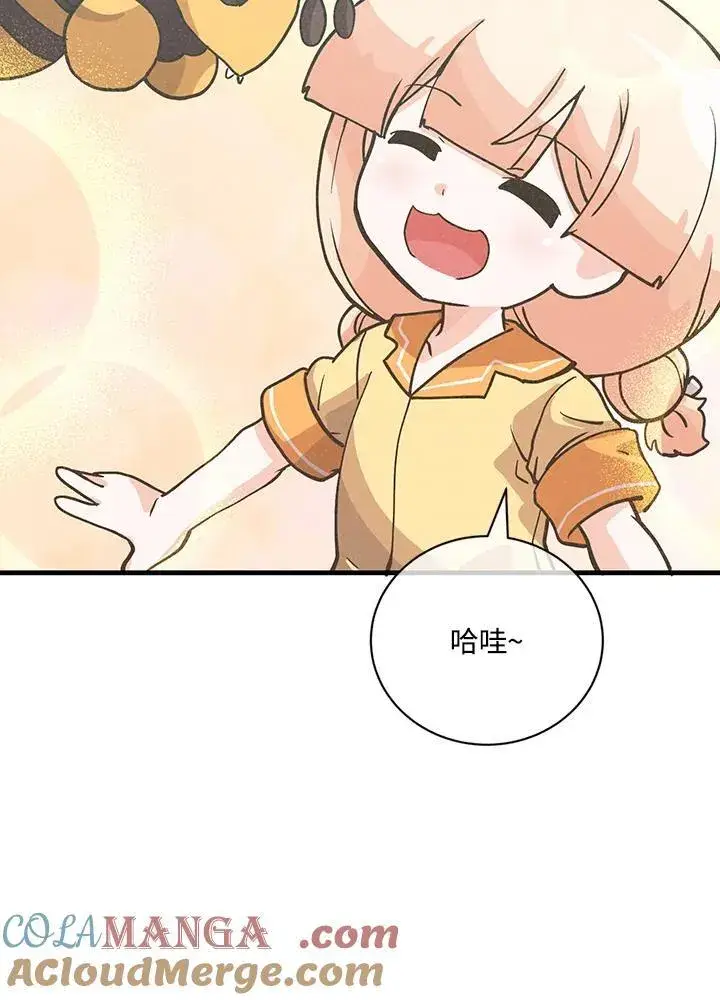 漫画《精灵农夫》第126话第101张图
