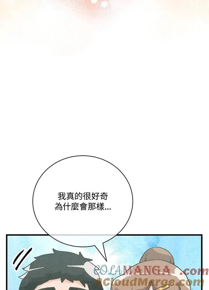 漫画《精灵农夫》第126话第105张图