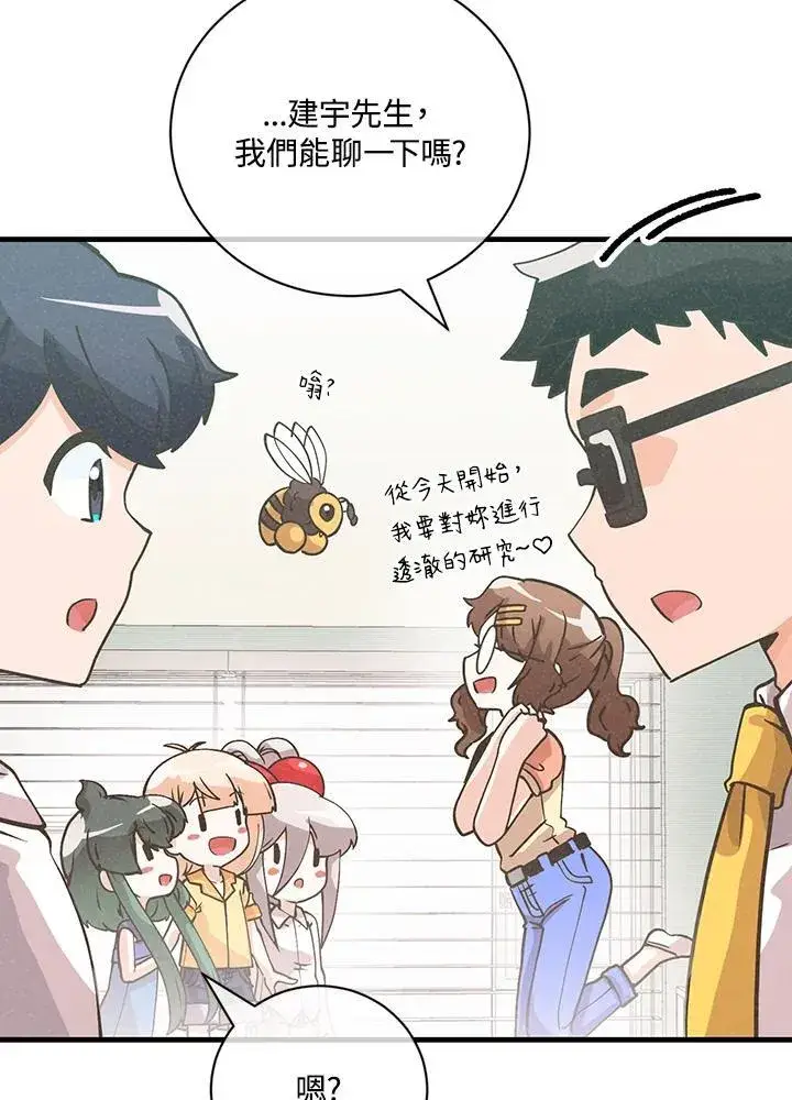 漫画《精灵农夫》第126话第107张图