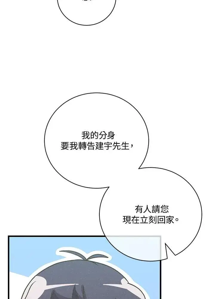 漫画《精灵农夫》第126话第108张图