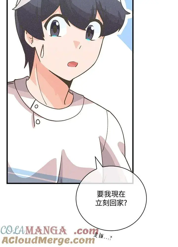 漫画《精灵农夫》第126话第109张图