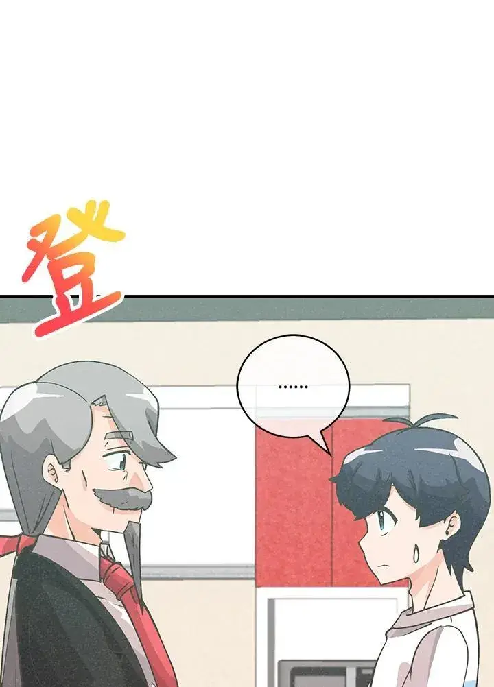 漫画《精灵农夫》第126话第112张图