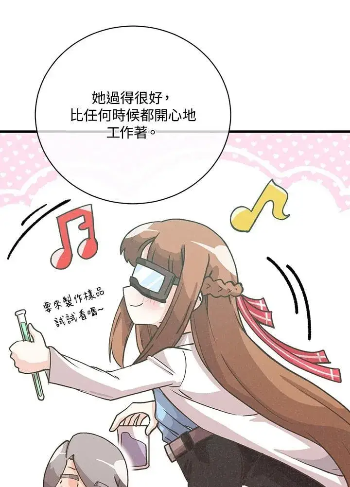 漫画《精灵农夫》第126话第114张图