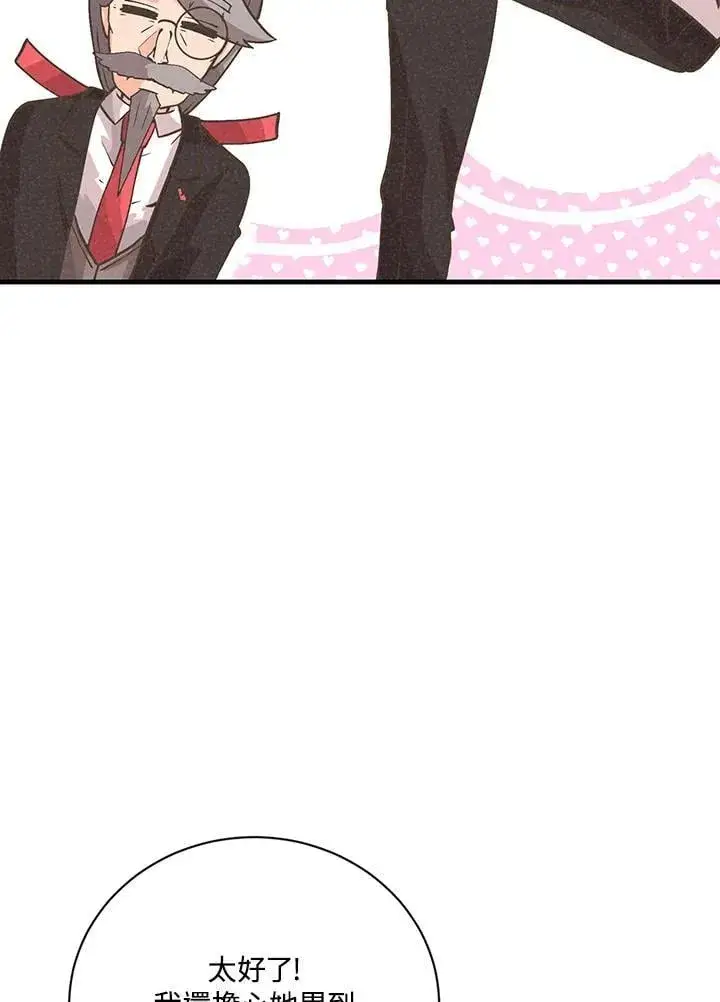 漫画《精灵农夫》第126话第115张图
