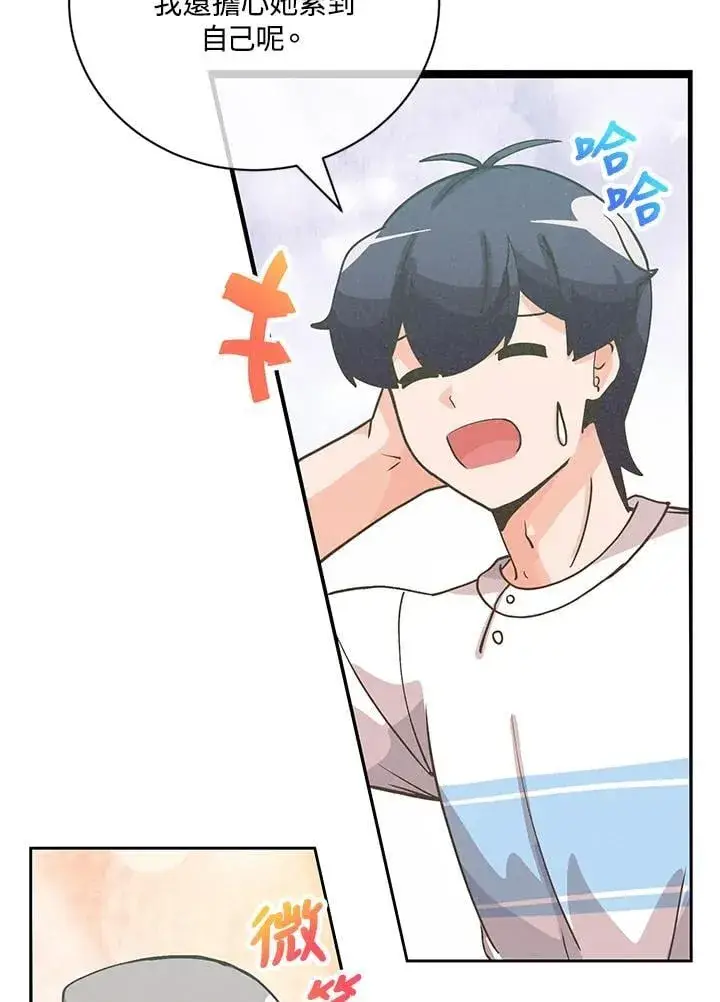 漫画《精灵农夫》第126话第116张图