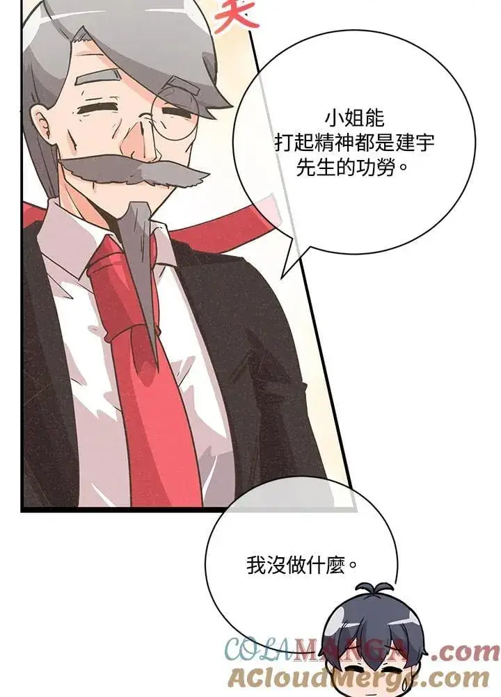 漫画《精灵农夫》第126话第117张图
