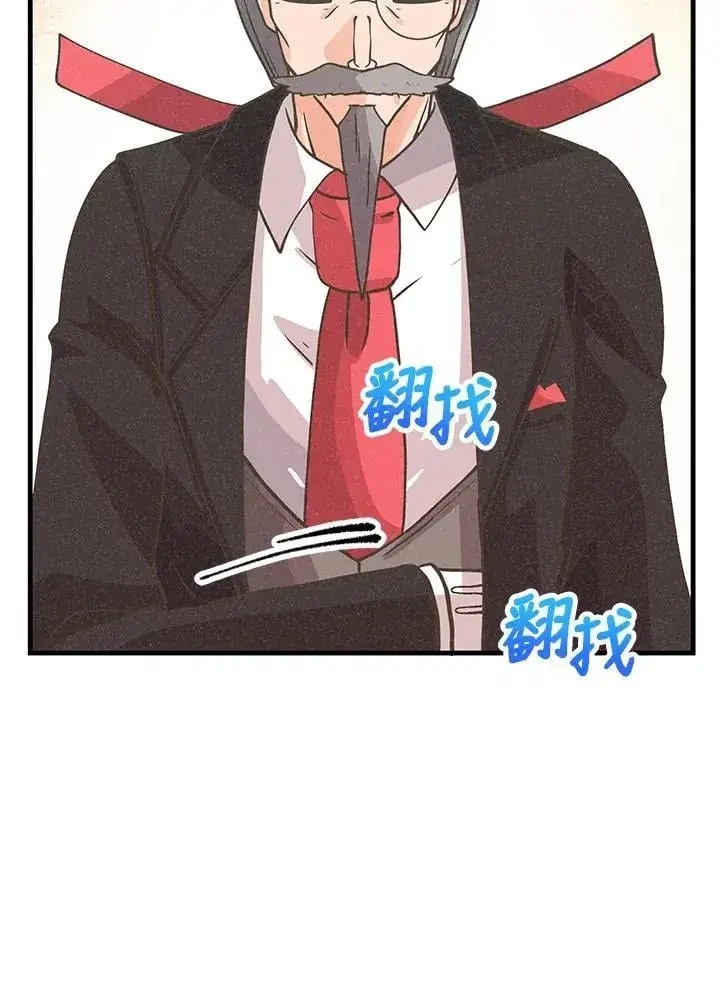 漫画《精灵农夫》第126话第119张图