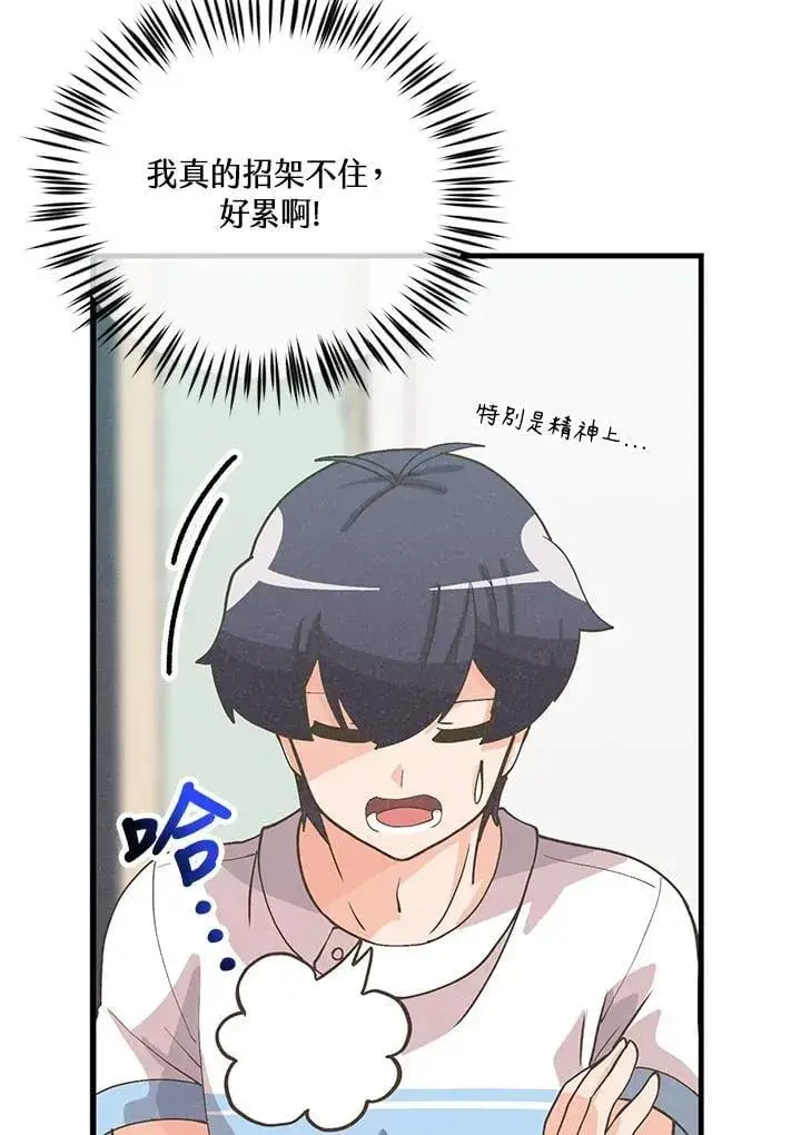 漫画《精灵农夫》第126话第12张图