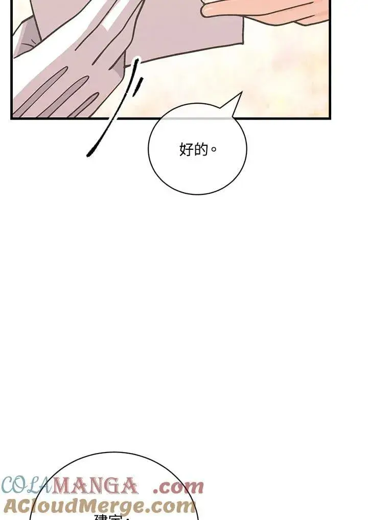 漫画《精灵农夫》第126话第121张图