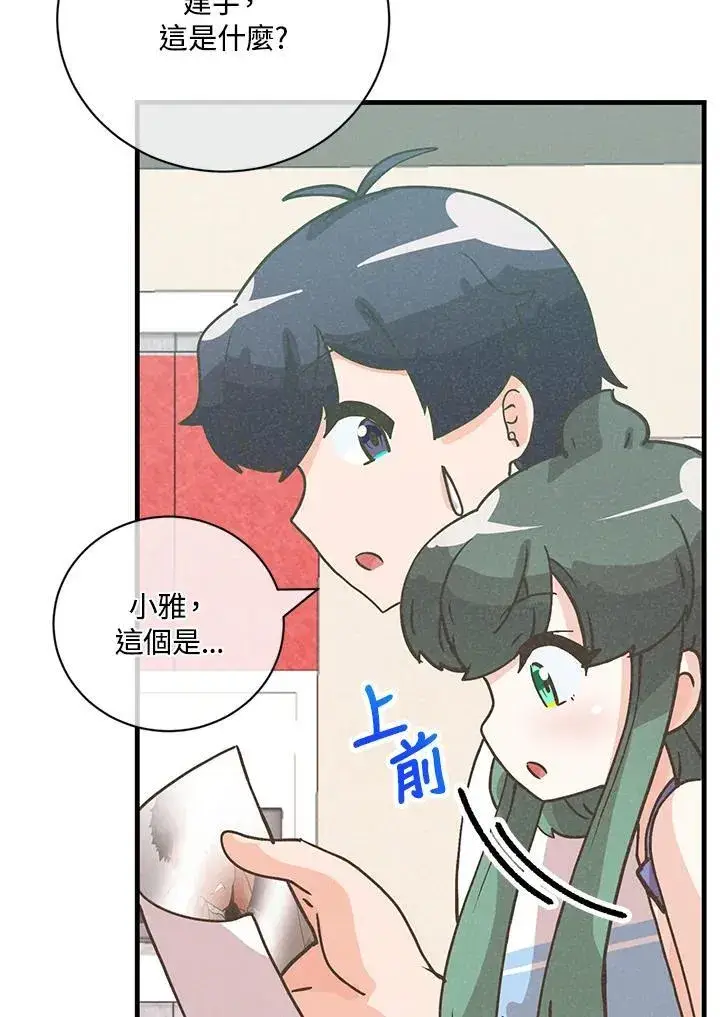 漫画《精灵农夫》第126话第122张图
