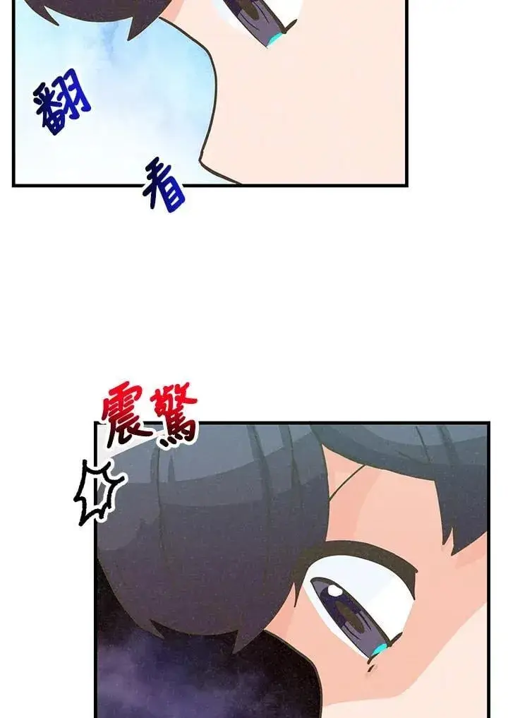 漫画《精灵农夫》第126话第124张图