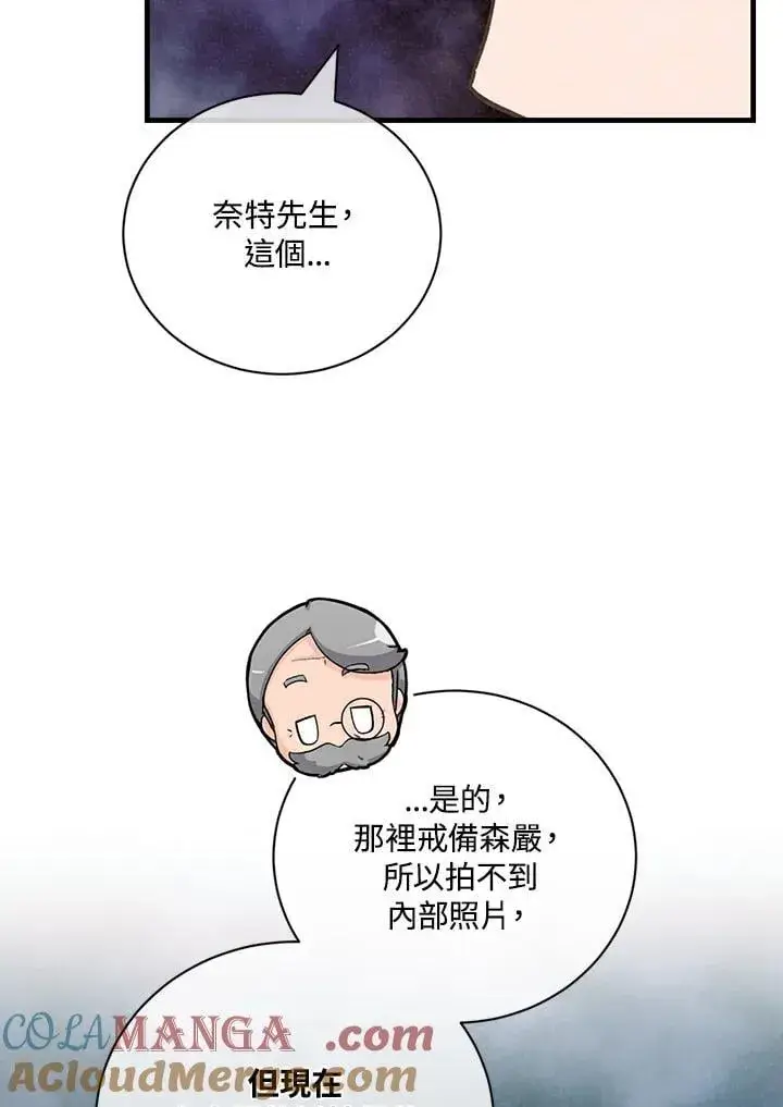 漫画《精灵农夫》第126话第125张图