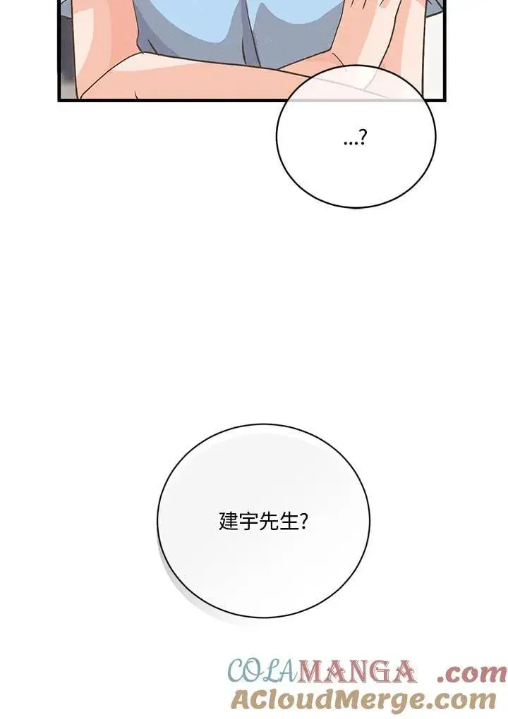 漫画《精灵农夫》第126话第13张图