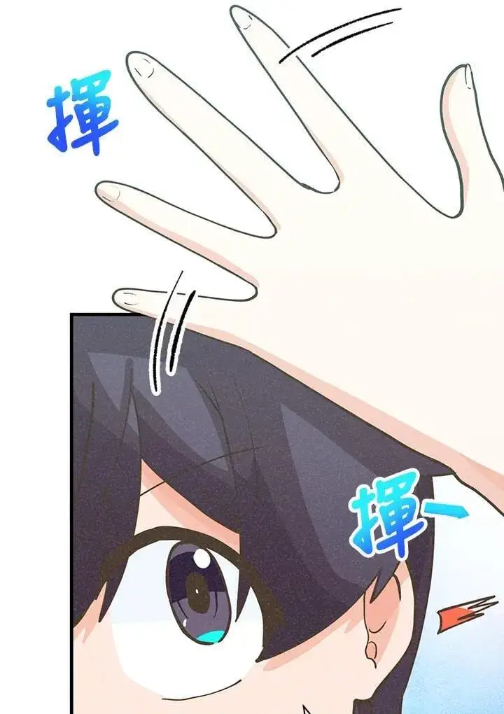 漫画《精灵农夫》第126话第14张图