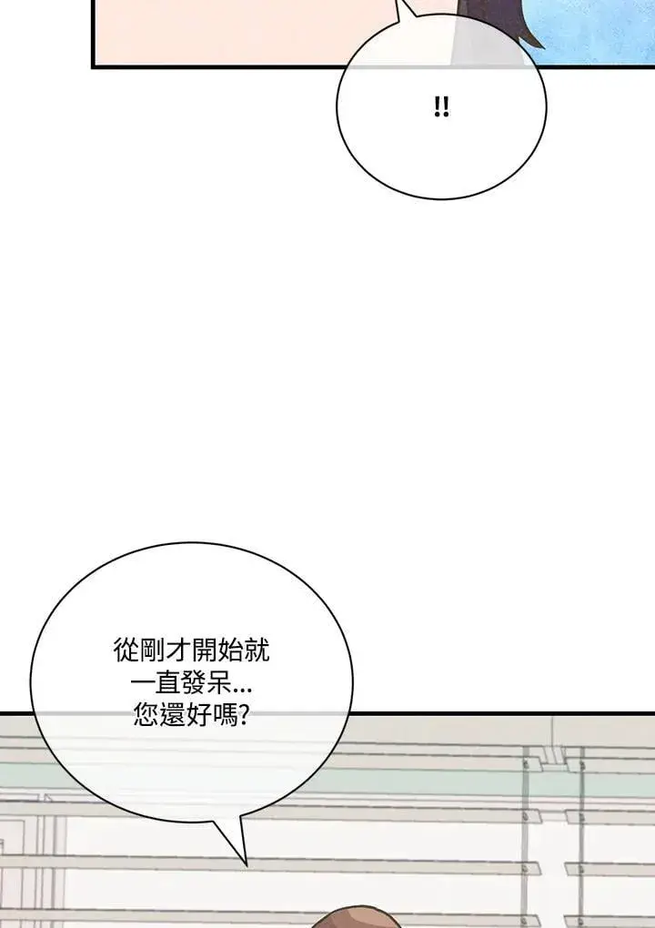 漫画《精灵农夫》第126话第15张图