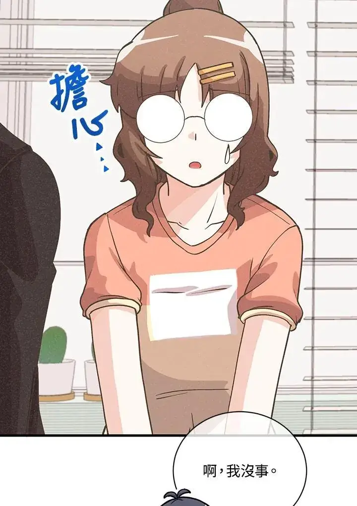 漫画《精灵农夫》第126话第16张图