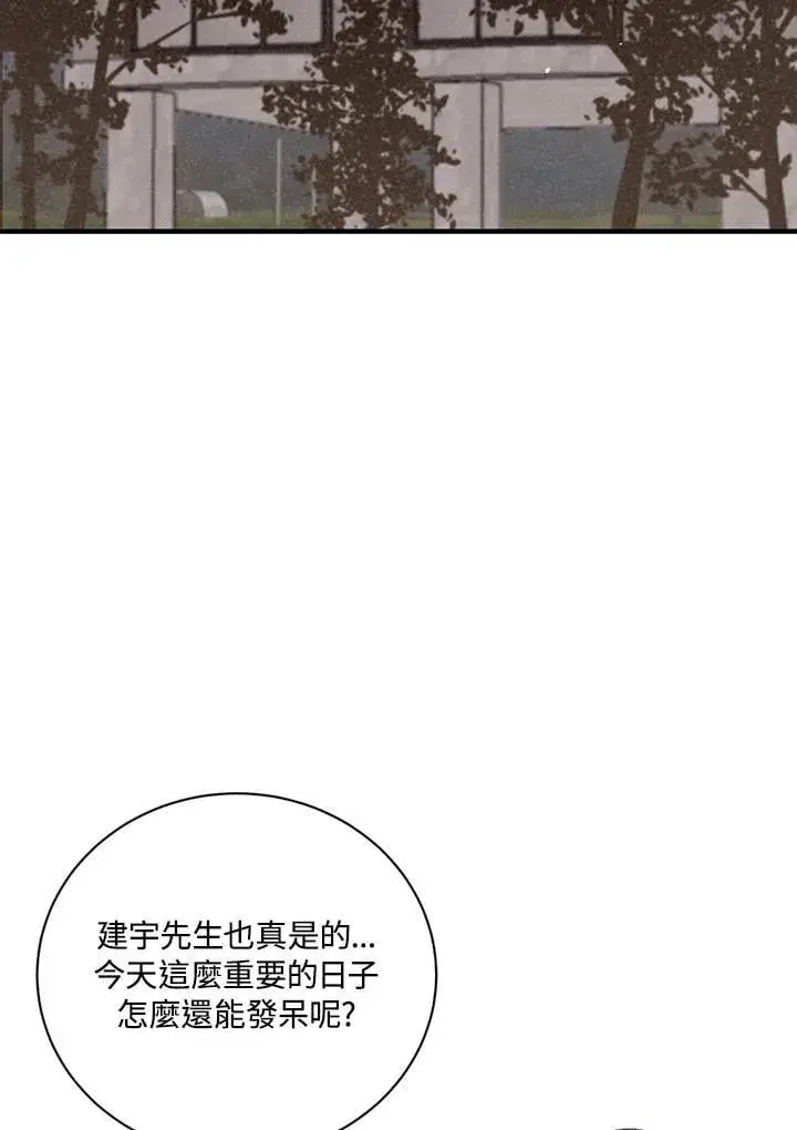 漫画《精灵农夫》第126话第19张图