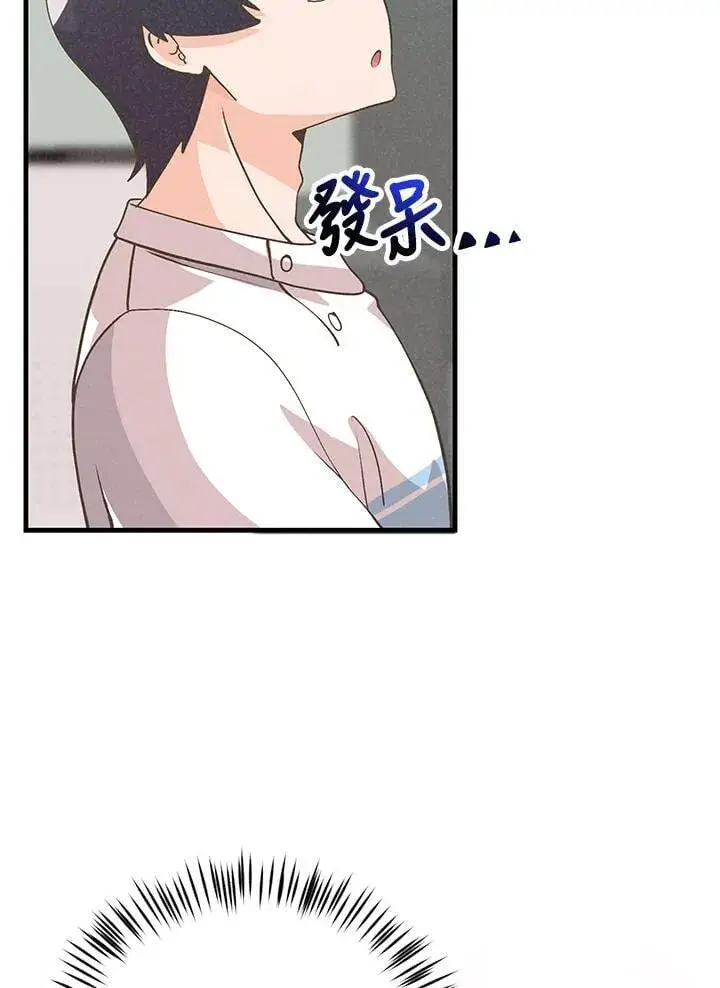 漫画《精灵农夫》第126话第2张图