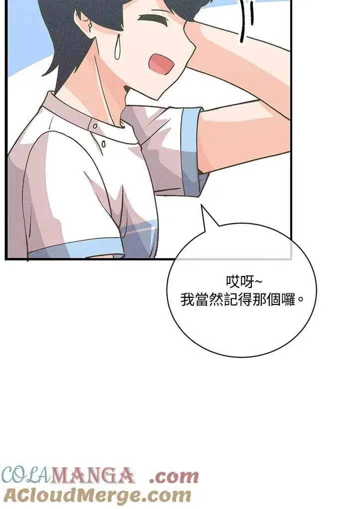 漫画《精灵农夫》第126话第21张图