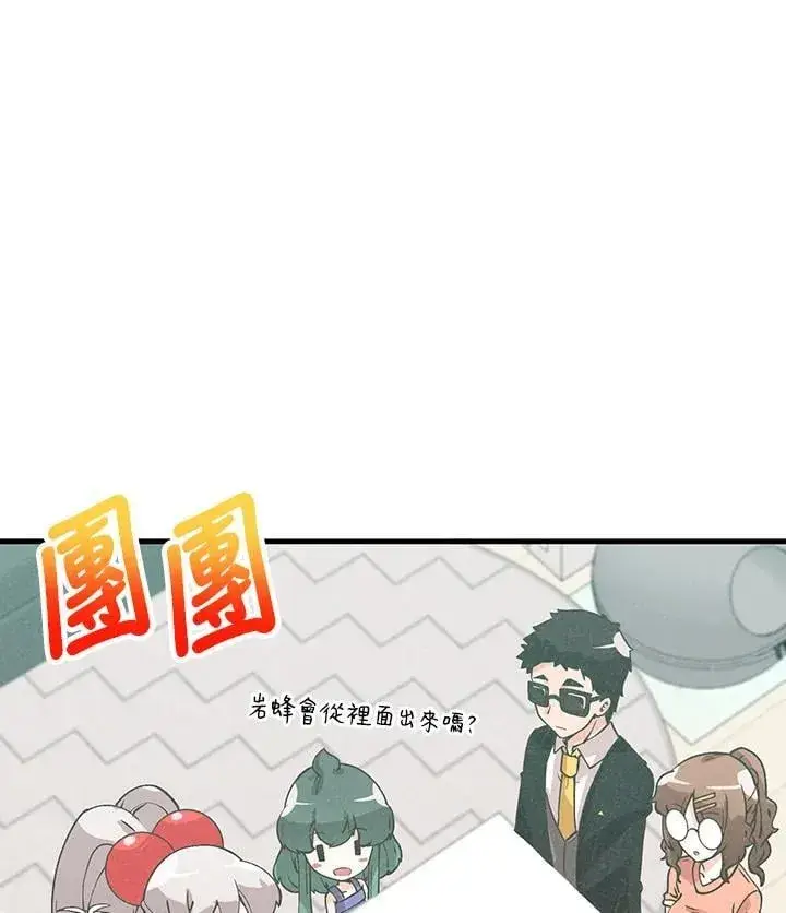 漫画《精灵农夫》第126话第23张图