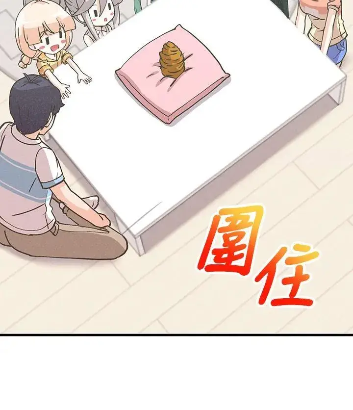 漫画《精灵农夫》第126话第24张图