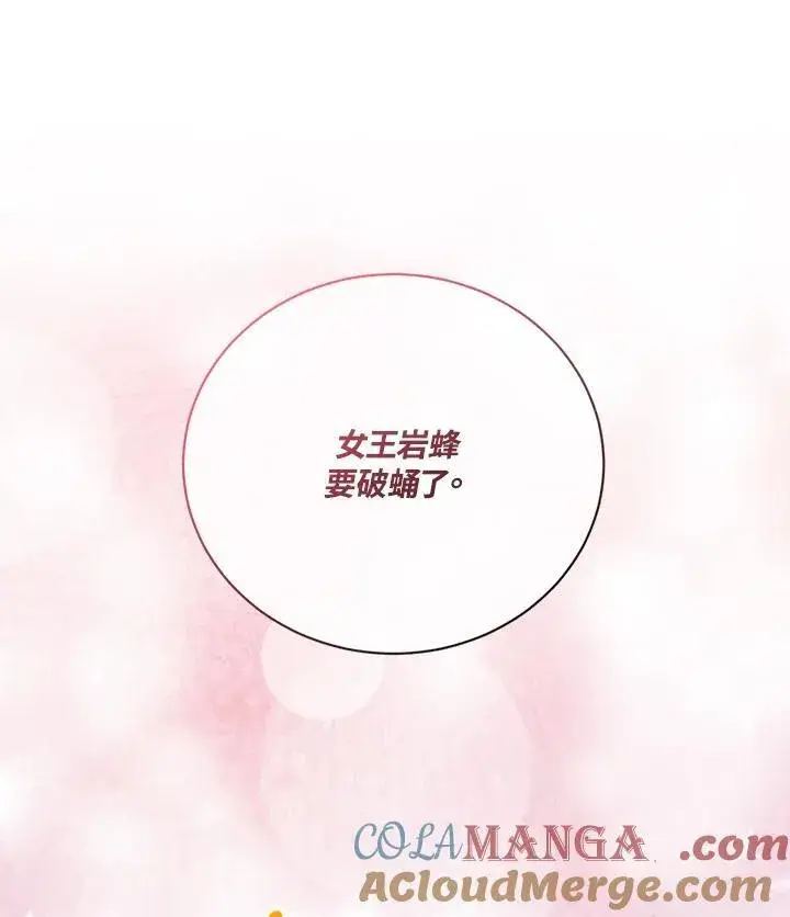 漫画《精灵农夫》第126话第25张图