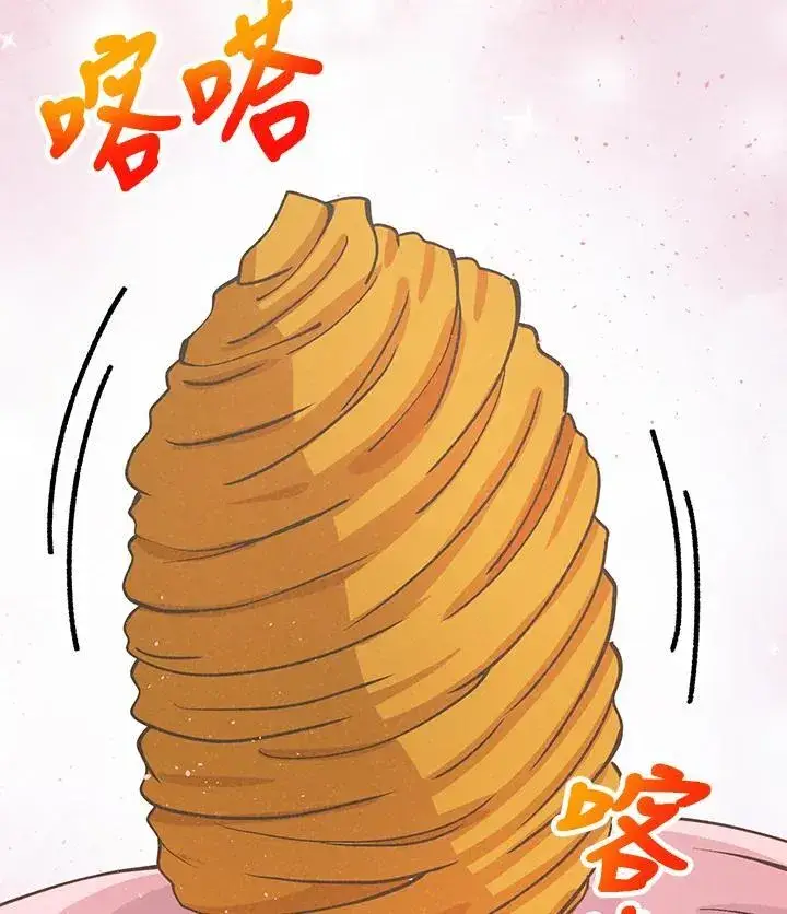 漫画《精灵农夫》第126话第26张图