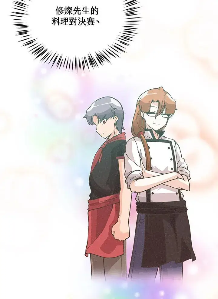 漫画《精灵农夫》第126话第3张图