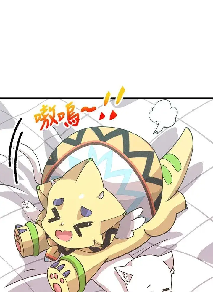 漫画《精灵农夫》第126话第30张图