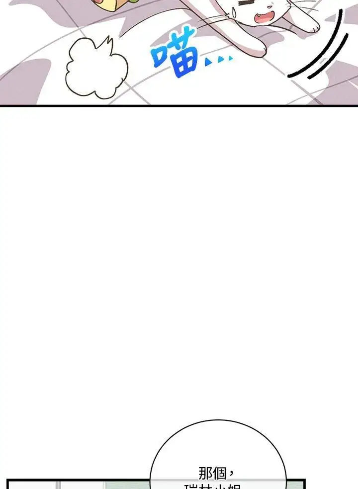 漫画《精灵农夫》第126话第31张图