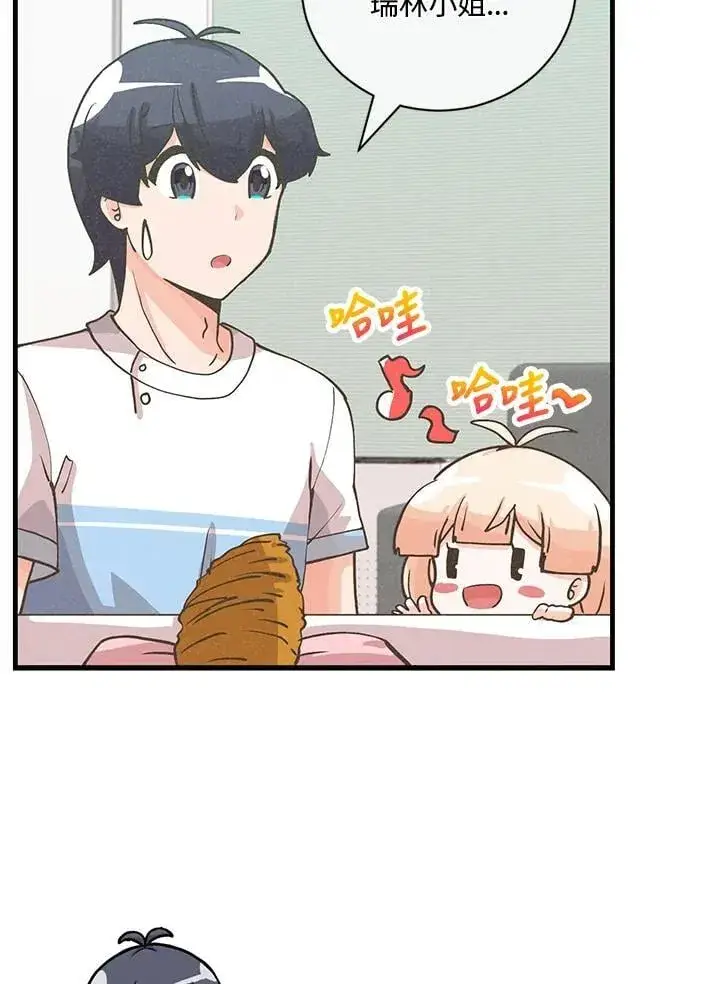 漫画《精灵农夫》第126话第32张图