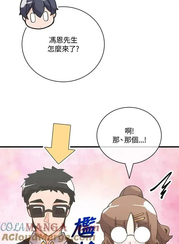 漫画《精灵农夫》第126话第33张图
