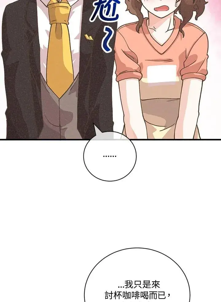 漫画《精灵农夫》第126话第34张图