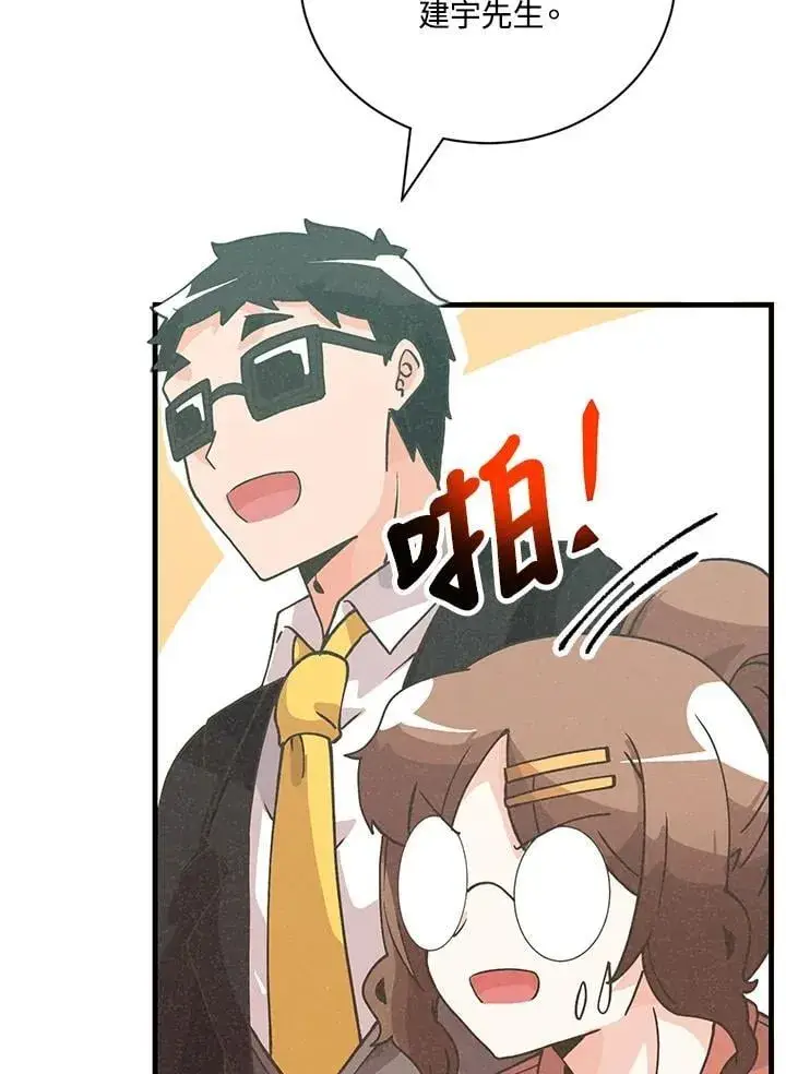 漫画《精灵农夫》第126话第35张图