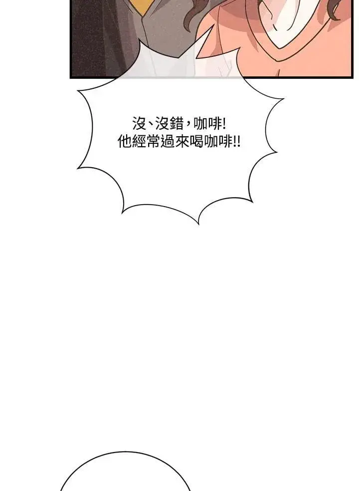 漫画《精灵农夫》第126话第36张图