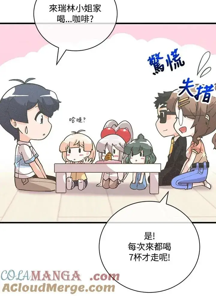 漫画《精灵农夫》第126话第37张图