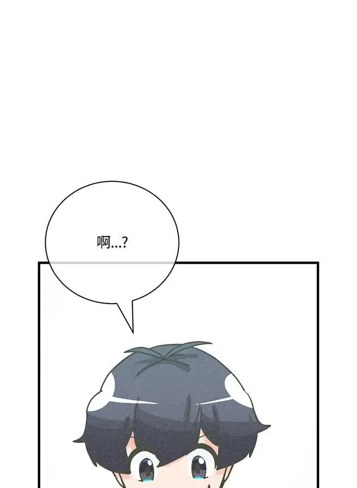漫画《精灵农夫》第126话第38张图